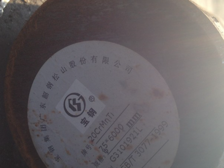 胶州20CrMnTi合金结构钢