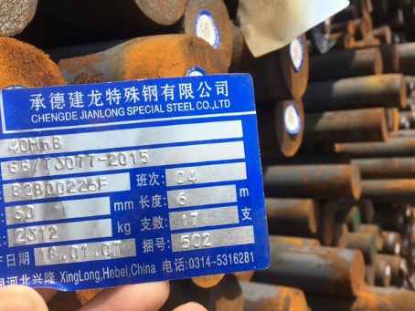 胶州40MnB合金结构钢